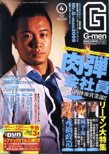 状態悪ジャンク　ゲイ雑誌まとめて サムソンミニ・ジーメン・バディなど　15冊以上