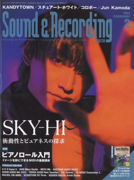 サウンド＆レコーディングマガジン 2023年2月号 (発売日2022年12月23日) 表紙