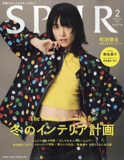 人気 シュプール 雑誌 2 月 号