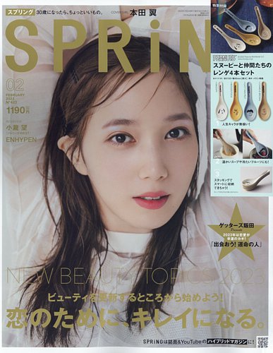 雑誌 spring 販売