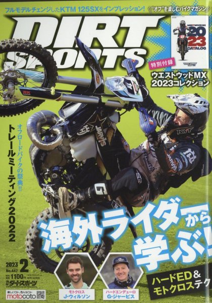ダートスポーツ 2023年2月号 (発売日2022年12月26日) 表紙