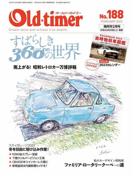 オールドタイマー（Old-timer) 2022年12月26日発売号 表紙