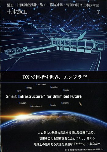 土木建設技術全書1～52巻＋付属24冊 20231116063850.jpg