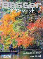 Basser（バサー） 2023年2月号 (発売日2022年12月26日) 表紙