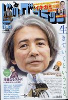 ビッグコミック 表紙