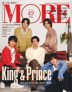 MORE（モア） 2023年2月号 (発売日2022年12月26日) 表紙