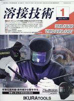 溶接技術 2023年1月号 表紙