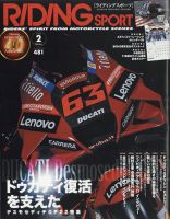 RIDING SPORT（ライディングスポーツ） 2023年2月号 表紙