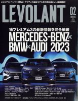 ル・ボラン（LE VOLANT） 2023年2月号 表紙