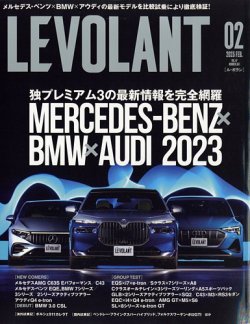 ル・ボラン（LE VOLANT） 2023年2月号 (発売日2022年12月26日) | 雑誌