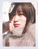 Ray (レイ) 2014年 02月号 [雑誌] Amazon.co.jp: Ray (レイ) 2014年 02月号 [雑誌] : 本