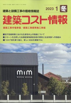 建築 情報 雑誌 トップ