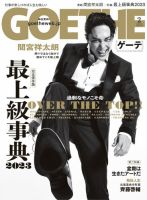 ゲーテ対話録　第四巻　1968年9月28日発行　定価25〜 51aEOmIY5CL._SY200_QL15_.jpg