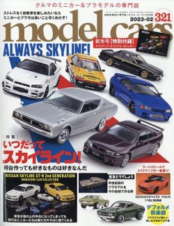 Model Cars モデル カーズ 定期購読10 Off