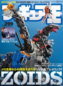 【未使用箱保管美品】フィギュア王 誌上限定 悪魔の軍団 ソフビセット 全8種 1009008026622009_02_3574w.jpeg