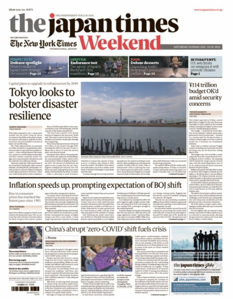 The Japan Times / The New York Times Weekend Edition No.43,873 (発売日2022年12月24日) 表紙