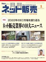 ネット販売 表紙