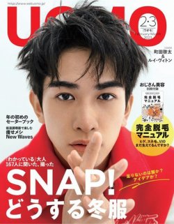 Uomo ウオモ 定期購読45 Off 雑誌のfujisan