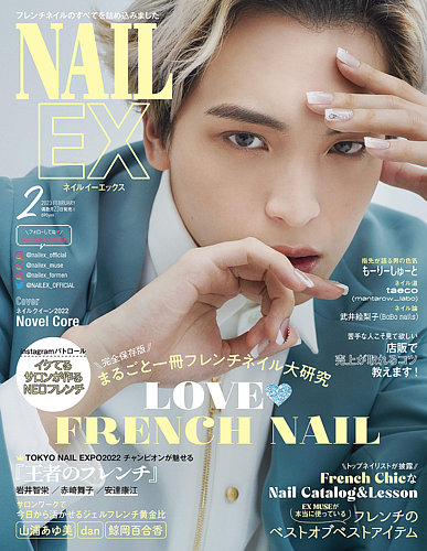 バラ売り可】ネイル雑誌 27冊 NAILEX NAILMAX【まとめ売り