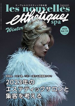 日本エステティック協会 DVD 美容 健康 エステティシャン ダイエット