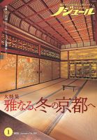 ノジュール（nodule） 2023年1月号 表紙