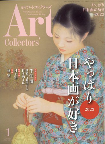 希少本】佐々木榮松 作品集 アート集　画集　コラム新聞付き　初版・帯付き Amazon.co.jp: 佐々木希写真集 「ささきき」 eBook : 佐々木希