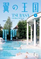 竹中浩　作　盃　2個口 雑誌の発売日カレンダー（2022年08月01日発売の雑誌 2ページ目