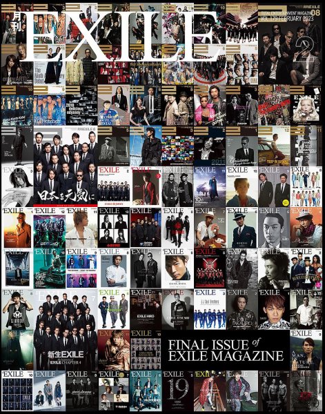 月刊EXILE 2023年2月号 (発売日2022年12月27日) 表紙