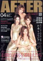 月刊クラブアフター 2009年02月21日発売号 表紙