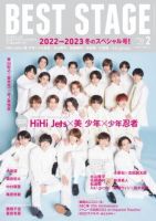 檜山光成 まとめ売り 檜山光成 少年忍者 QLAP 5月号 切り抜き - メルカリ