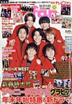 TV fan（テレビファン）関西版 2023年2月号の表紙