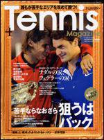 テニスマガジン 4月号 (発売日2009年02月21日) 表紙