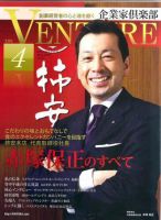 企業家倶楽部 2009年4月号 (発売日2009年02月27日) 表紙