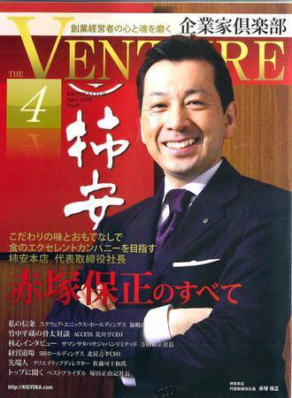 企業家倶楽部 2009年4月号 (発売日2009年02月27日) 表紙