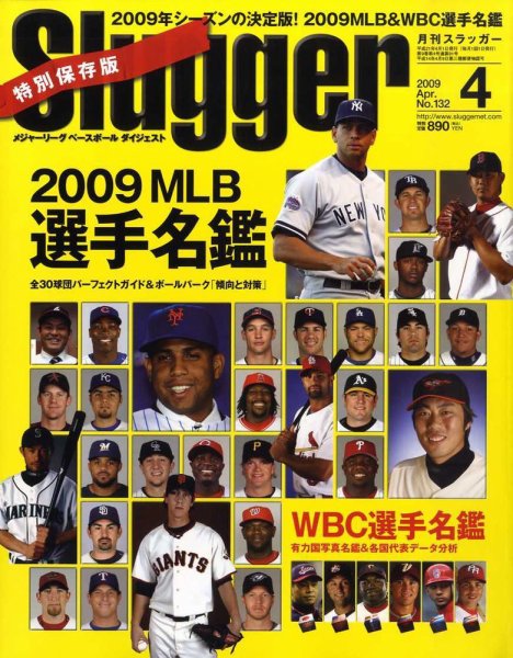 SLUGGER（スラッガー） 4月号 (発売日2009年02月24日) | 雑誌/定期購読
