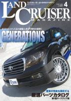 SUVマガジン VOL.126 (発売日2009年02月26日) 表紙