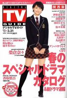 雑誌の発売日カレンダー（2009年02月24日発売の雑誌) | 雑誌/定期購読