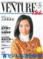 月刊次世代経営者 2009年3月号 表紙