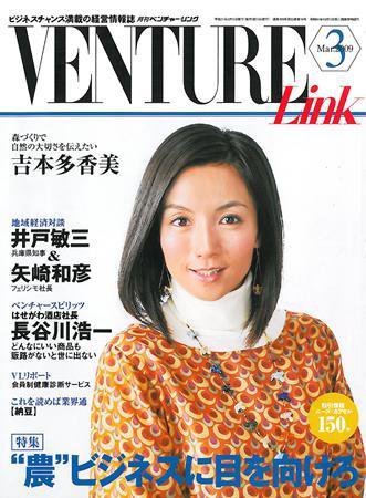 月刊次世代経営者 2009年3月号 (発売日2009年02月25日) 表紙