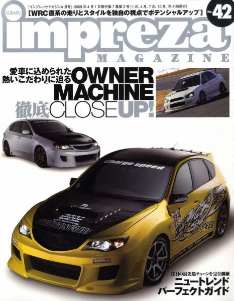 impreza MAGAZINE（インプレッサマガジン） 2009年02月26日発売号 表紙