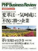 衆知 3・4月号 (発売日2009年02月27日) 表紙