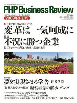 衆知 3・4月号 (発売日2009年02月27日) 表紙
