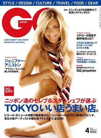 GQ JAPAN（ジーキュージャパン） No.71 4月号 (発売日2009年02月24日) 表紙