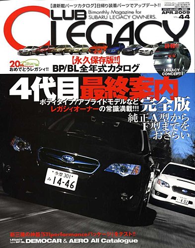 Club LEGACY（クラブレガシィ） VOL.44 (発売日2009年02月26日)