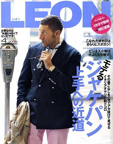 LEON（レオン） 4月号 (発売日2009年02月24日) | 雑誌/定期購読の予約はFujisan