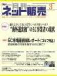 ネット販売 3月号 表紙