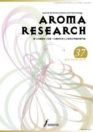 アロマリサーチ (AROMA RESEARCH) No.37 (発売日2009年02月28日) 表紙