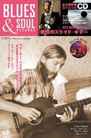 BLUES＆SOUL RECORDS（ブルース＆ソウル・レコーズ） No.86 (発売日2009年02月25日) 表紙