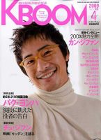F to F 2009年4月号 (発売日2009年02月21日) 表紙