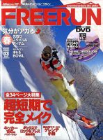 Freerun（フリーラン） 表紙
